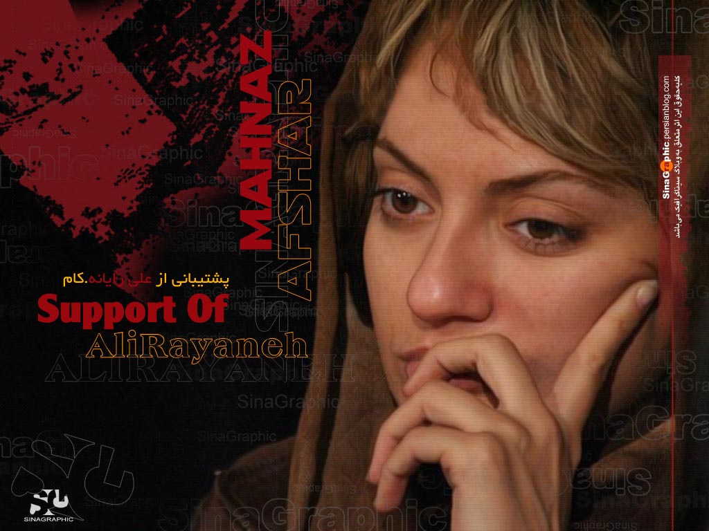 http://alirayane.persiangig.com/image/Poster/MahnazAfshar%5bAliRayaneh%5d.jpg